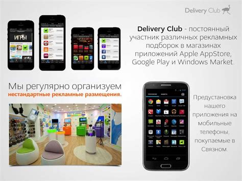Деливери Клаб - презентация онлайн