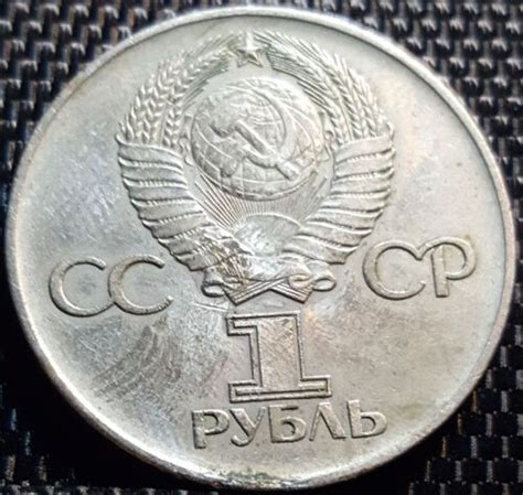 RARE 1975 Russia USSR CCCP One Rouble coin Y 142 1 Ø31mm FREE1 coin