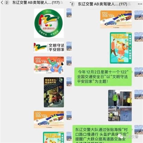 一线传真│辽源交警开展第十一个“122全国交通安全日”主题宣传活动澎湃号·政务澎湃新闻 The Paper