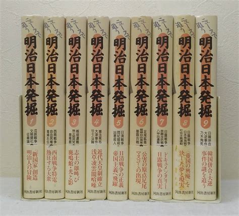 Yahooオークション 人 ニュースで追う明治日本発掘 全9巻セット 鈴