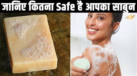 कह आप टयलट सबन स त नह नह रह What is the best TFM for soap