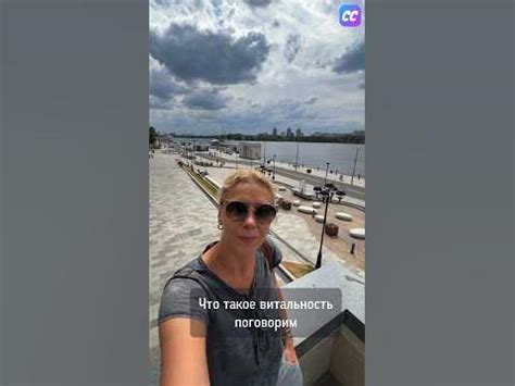 Что такое #витальность #энергия #трансформациядуши - YouTube