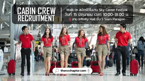 Siam Aero เปิดรับ Aircraft Engineer The Nx Chapter