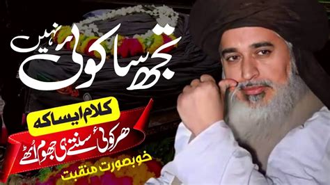 New Beautiful Manqabat Tujh Sa Koi Nahi Khadim Hussain Rizvi