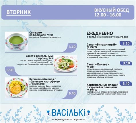 Ресторан васильки в минске меню и цены - 81 фото