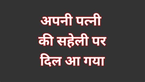 Indian Sali Ke Sath Suhagraat Jija Sali Ki Porn Video In Hindi Xhamster