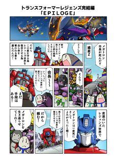 Transformers Legends Final Chapter Epiloge Transformers Wiki