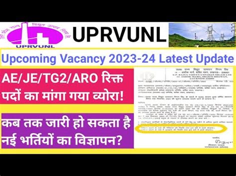 UPRVUNL Upcoming Vacancy 2023 24 AE JE TG2 ARO Etc YouTube