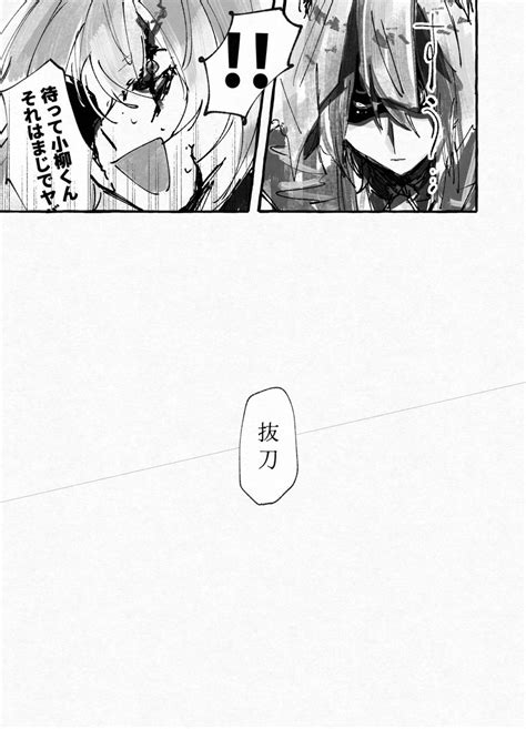 「23」虚旧式通販中の漫画