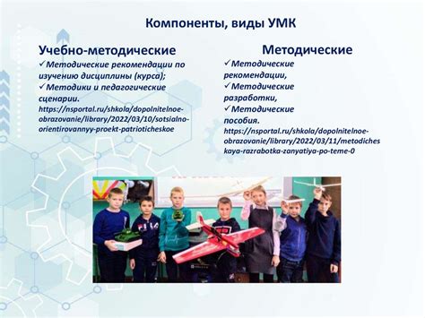 Учебно-методический комплекс (УМК) - презентация онлайн