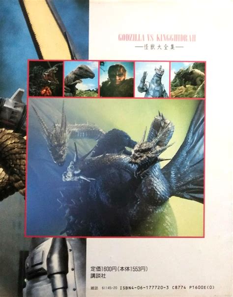 Godzilla Vs King Ghidorah Monster Complete Works Wikizilla The