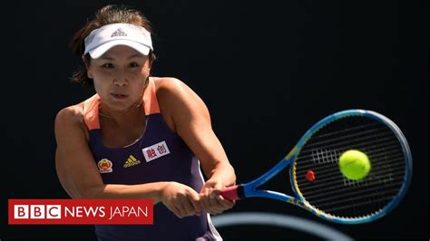 中国の彭帥選手めぐる懸念、「軽減されていない」 女子テニス協会が見解 Bbcニュース