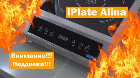 А, ты уверен, что у тебя IPLATE Alina в оригинале? Расскажу, как ...