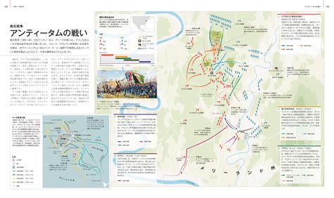 古代から現代まで、世界144の戦場を詳述した決定版『地図とタイムラインでわかる戦争の世界史大図鑑』｜web河出