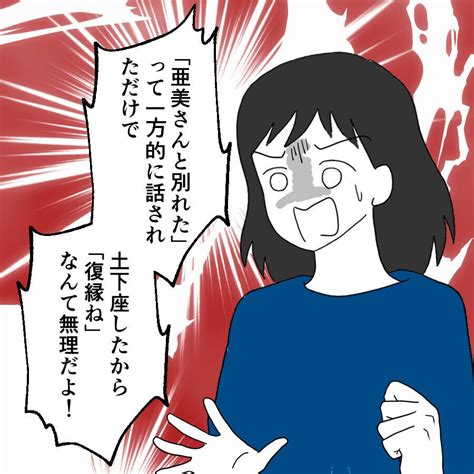 夫が「離婚」という言葉に反応して豹変！ 義実家で夫の錯乱モードが発動【離婚には反対です Vol63】ウーマンエキサイト Goo ニュース