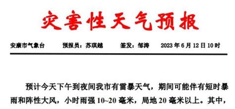 暴雨、雷暴大风、冰雹，强对流天气来袭！安康发布灾害性天气预报 澎湃号·政务 澎湃新闻 The Paper