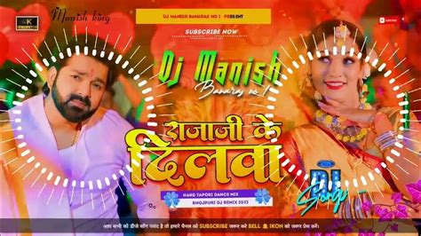 Manish √√ Dj Manish Banaras Jhan Jhan Bass Hard Bass Toing Mix Raja Ji