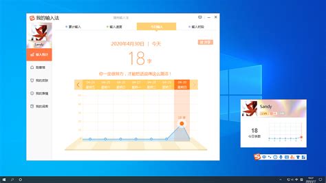 搜狗输入法官方电脑版5119纯净下载