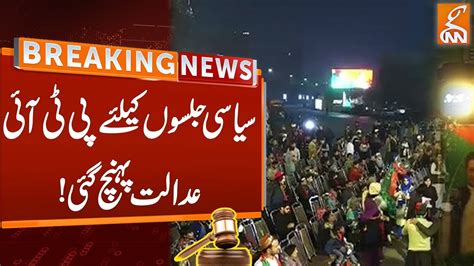 Pti Approaches Court For Political Activities Breaking News Gnn