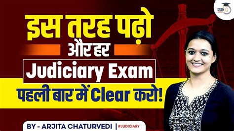 How To Crack Judiciary Exams Best Strategy To Clear Judiciary Exams