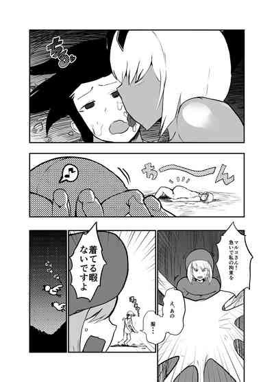 Subjugation Quest Debacle Nhentai Hentai Doujinshi And Manga