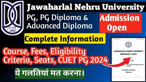 Jawaharlal Nehru University CUET PG Admission 2024 L JNU PG Admission