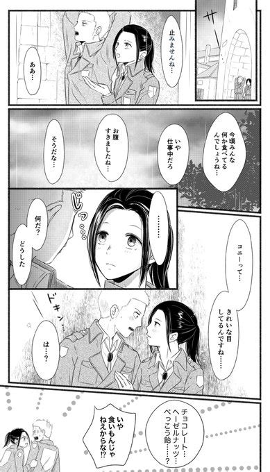 お題箱です コニーとサシャのわちゃわちゃした雰囲気がとても好 ともにゃ さんのマンガ ツイコミ 仮