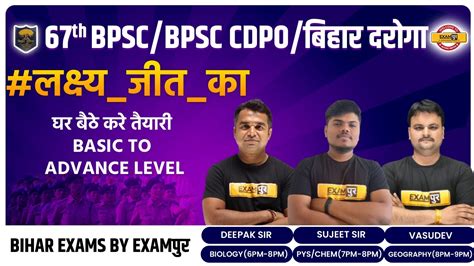 Th Bpsc Bpsc Cdpo Bihar Daroga Marathon Class Bpsc Cdpo Marathon