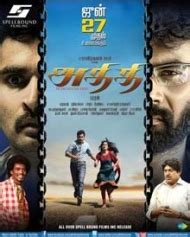 Athithi - Tamil Movie Review, Ott, Release Date, Trailer, Budget, Box ...