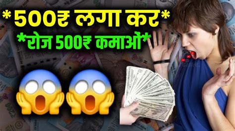 500 लग कर रज 500 कमए New Business Ideas in Hindi 2024 Smail