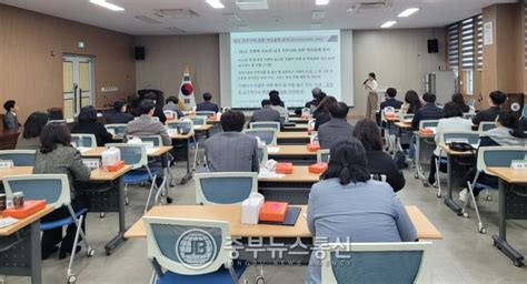 제천교육지원청 학폭위 전문성 역량강화 연수 실시 중부뉴스통신