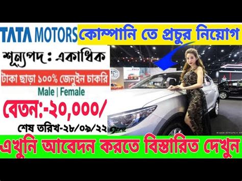 Tata Motor Shop Jobs Vacancy Tata Motors Job Vacancy Tata Company