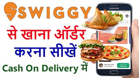 Swiggy Se Khana Kaise Order Karen How To Order Food In Swiggy 2022