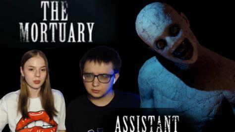 Ночь в морге с трупами The Mortuary Assistant Youtube