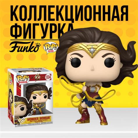 Коллекционная фигурка Funko POP DC The Flash Wonder Woman Фанко Поп ДС