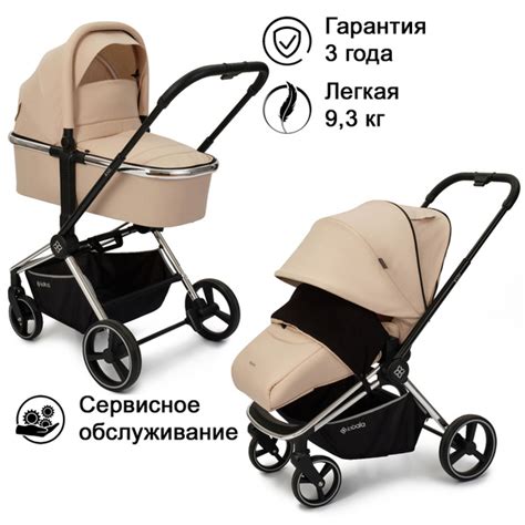 Коляска для новорожденных 2 в 1 Labala RAIZ Beige, бежевая - купить с ...