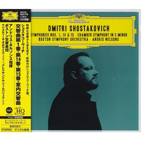 Andris Nelsons Boston Symphony Orchestra Dmitri Shostakovich