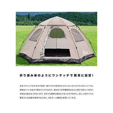 Fieldoor ワンタッチテント 5人用ヘキサゴンタイプ 幅305cm×奥行240cm×高さ145cm カーキ 紐を引くだけの簡単設営