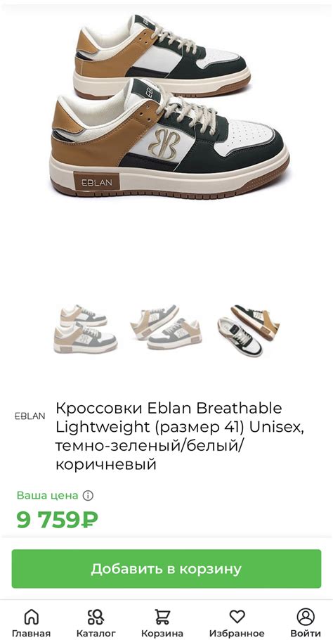 Кроссовки Eblan | Пикабу