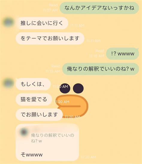 元帥（he Who Learns Must Suffer） On Twitter 高校の頃の同級生から、「推しに会いに行く」というテーマで