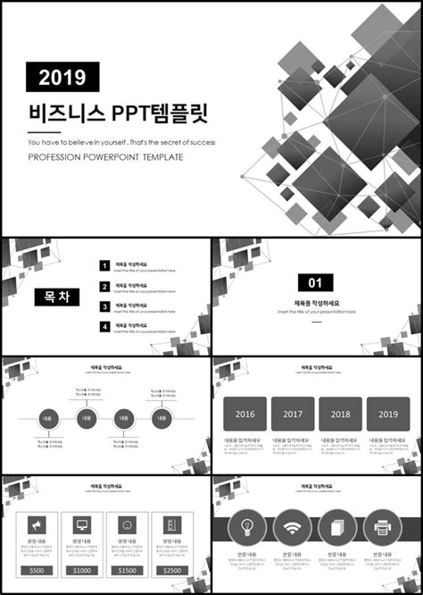 제안서 Ppt 샘플 And 깔끔한 Ppt 테마 다운로드 Poipl