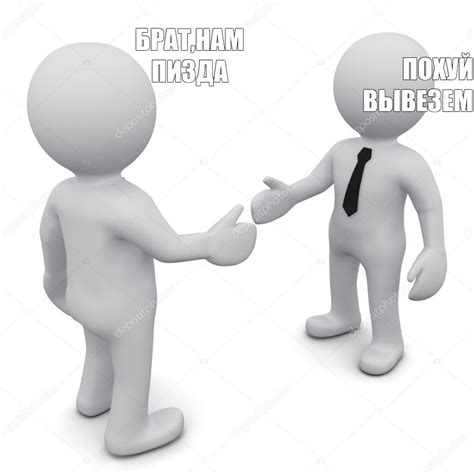 little men shake hands - Создать мем - Meme-arsenal.com