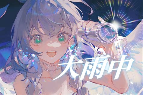 【洛天依ai】《大雨中》（ace Cover）【原创pv付】 里帆鉴赏家 Ai歌曲 哔哩哔哩视频