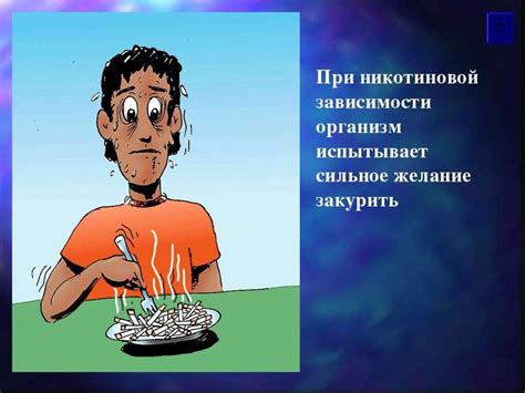 Табачный дым - презентация онлайн