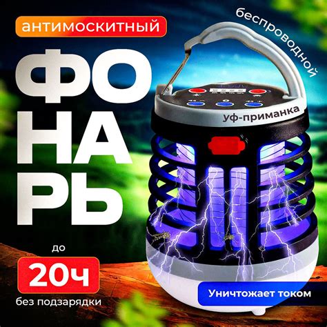 Лампа от комаров и насекомых, ловушка для мух, мошки, лампа ...