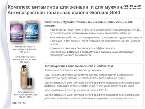 Орифлэйм. Каталога №17 - online presentation