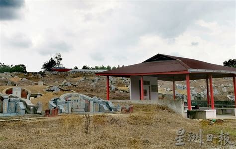 万拉峇鲁峇眼三目华人公冢 开放扫墓 没征除草费 地方 北马新闻