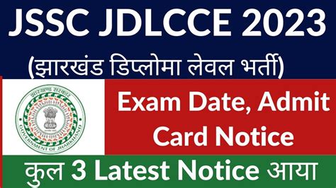 JSSC JDLCCE 2023 Exam Date Admit Card Notice कल 3 नटस आय YouTube