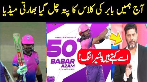 Indian Media Reaction On Babar Azam 60 Lpl 2023 Babar World Class