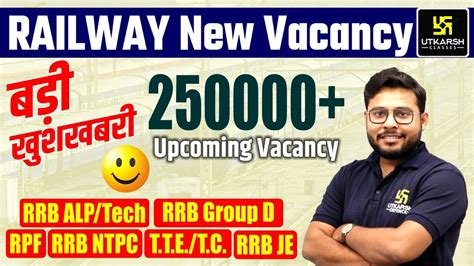 Railway New Vacancy Railway Upcoming Vacancy Rrb Alp Group